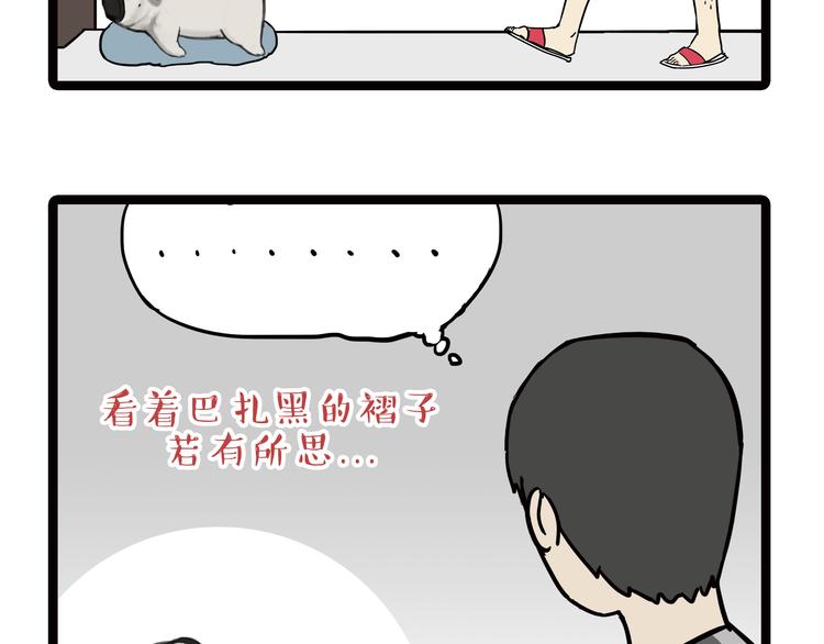 第62话 巴扎黑秒变新型武器13