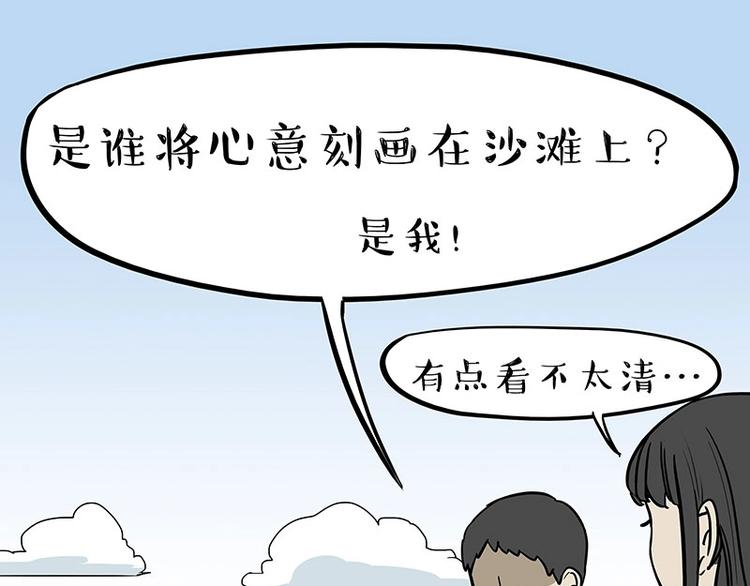 第221话 单身让人变态54