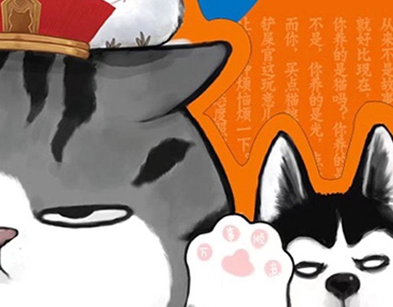 第322话 吾皇的孙子67