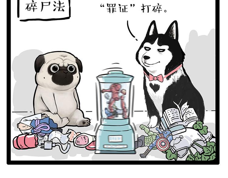 第242话 拆的就是你家22