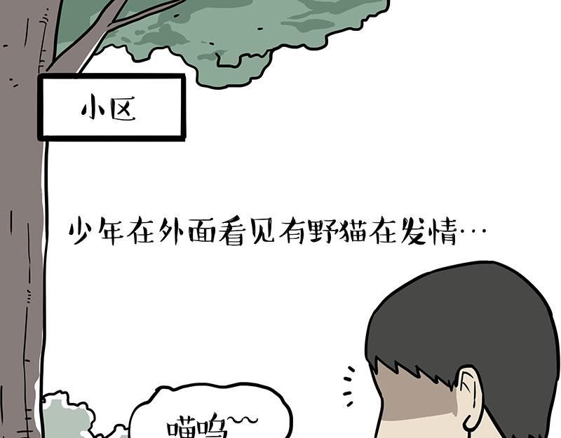 第372话 莫与狗比狗0