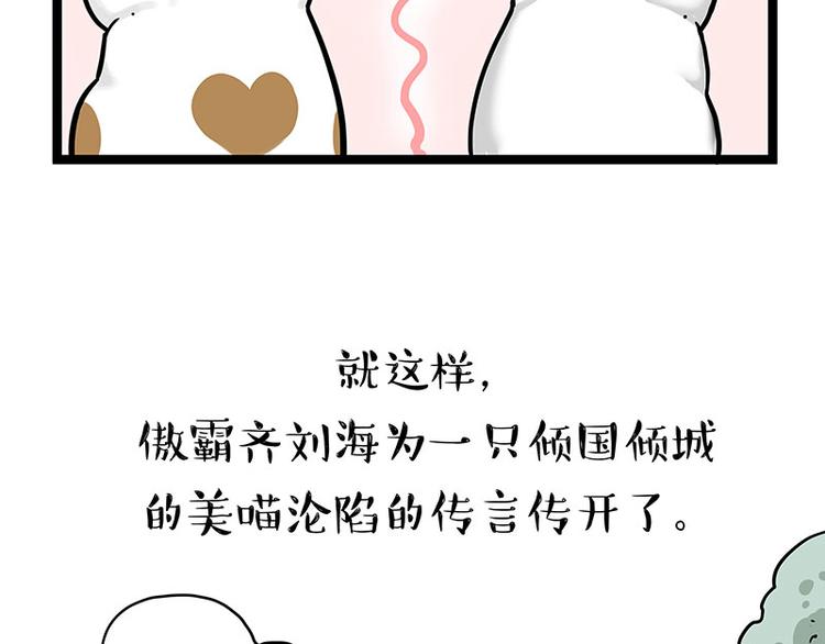 第284话 美喵竟是我自己27
