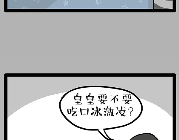 第70话 掉毛11