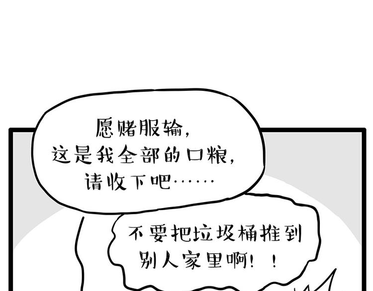 第254话 摔角大赛谁与争锋53
