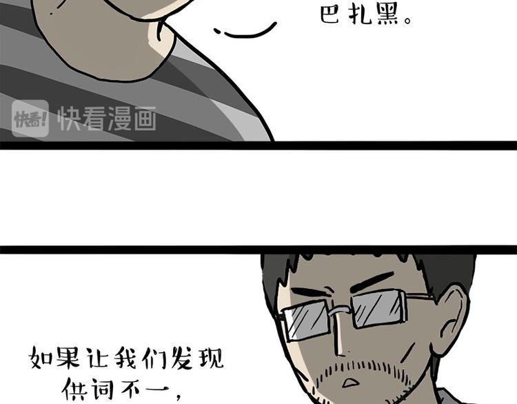 第242话 拆的就是你家58