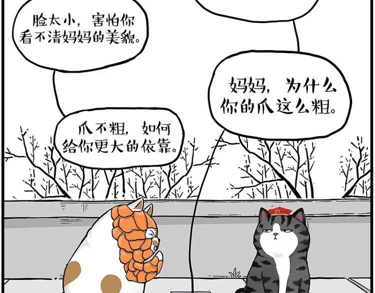 第248话 童话是真的14