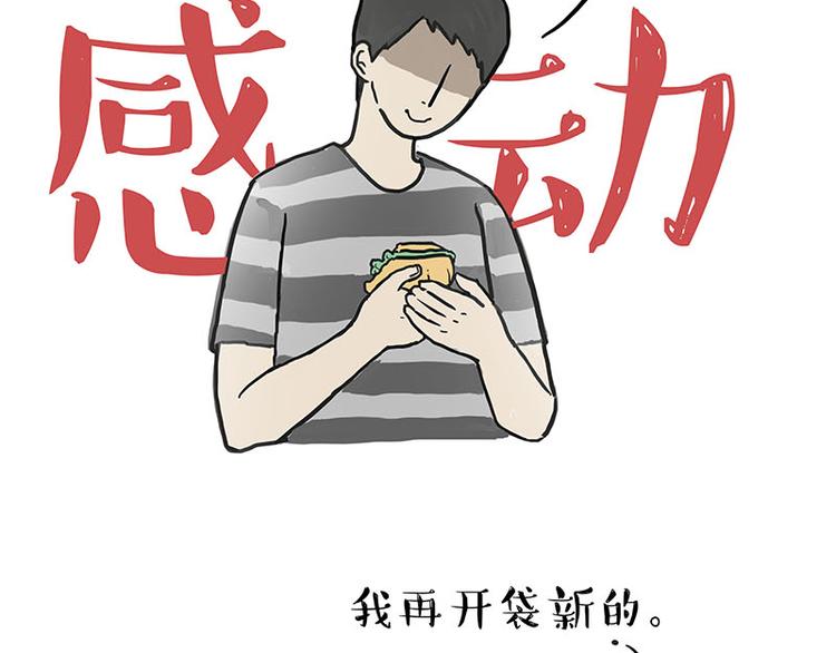第134话 溺爱28