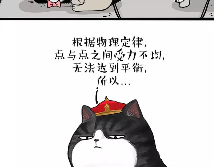 第105话 劲往一处使14