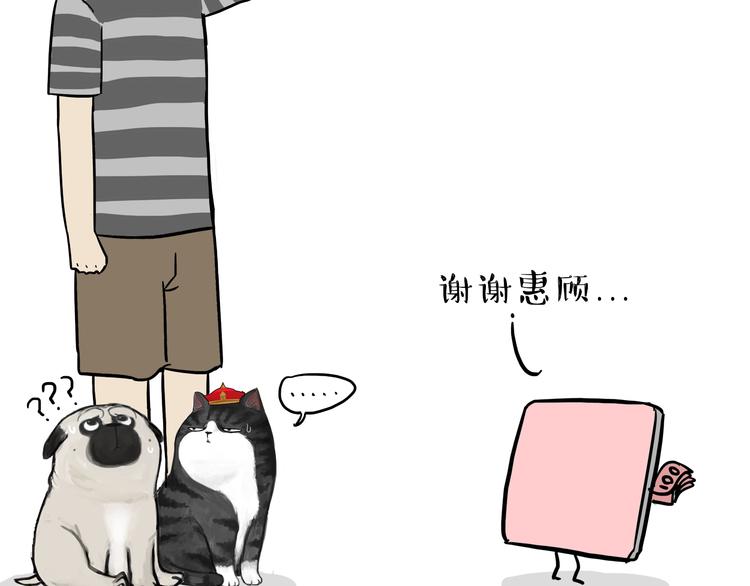 第81话 减肥之苦14