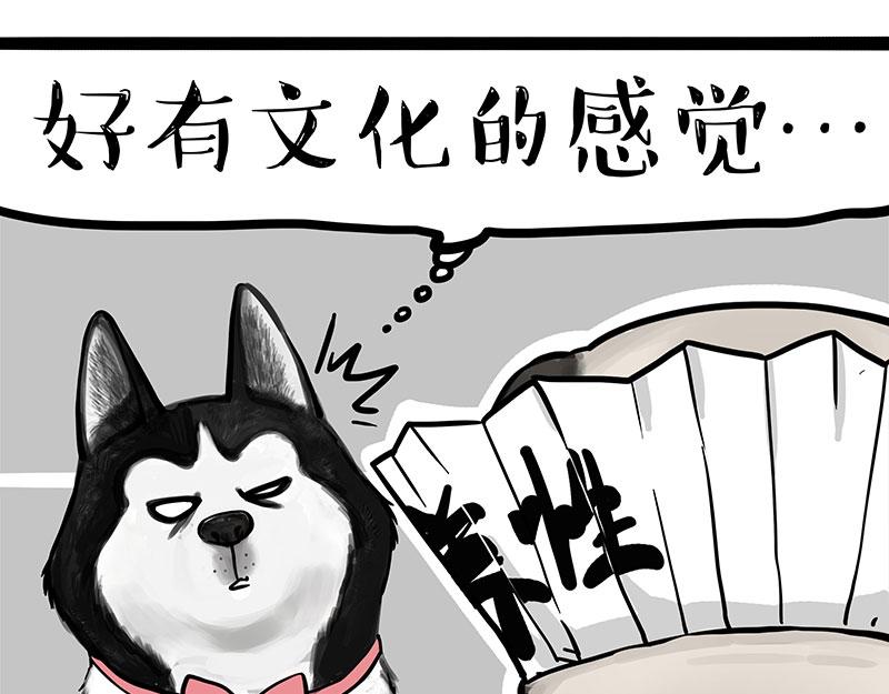 第300话 狗也有文化35