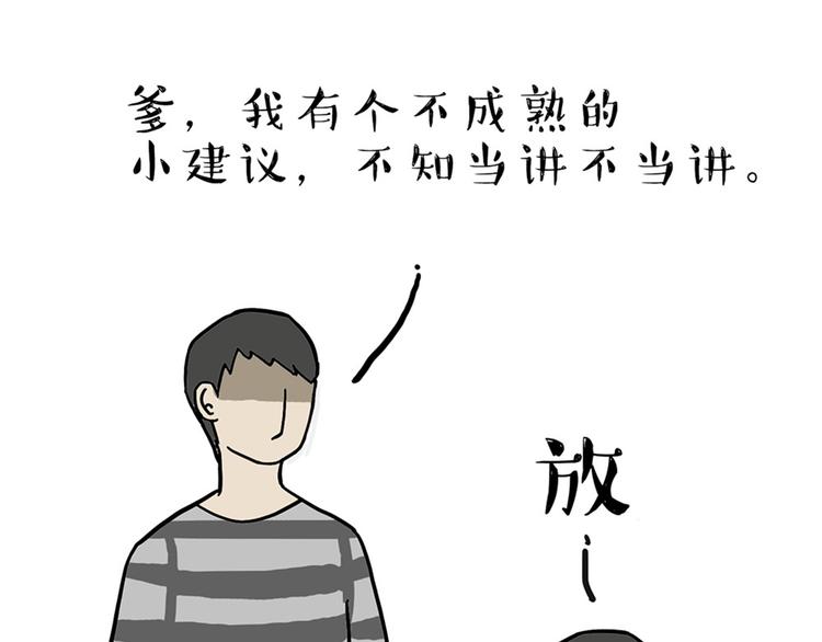 第43话 让父母别看奇怪文章25
