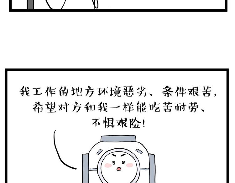 第268话 想在太空有个家34