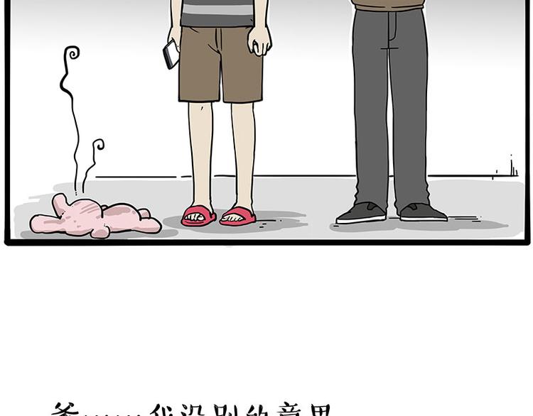 第253话 与狗争饭75