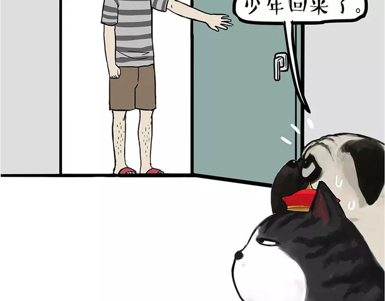 第106话 遛弯31