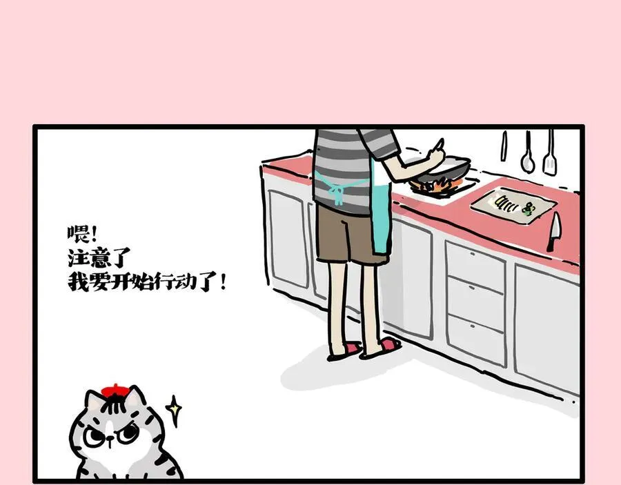 第414话 占领地球计划4