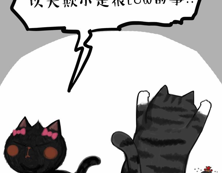 第55话 以大欺小很low24