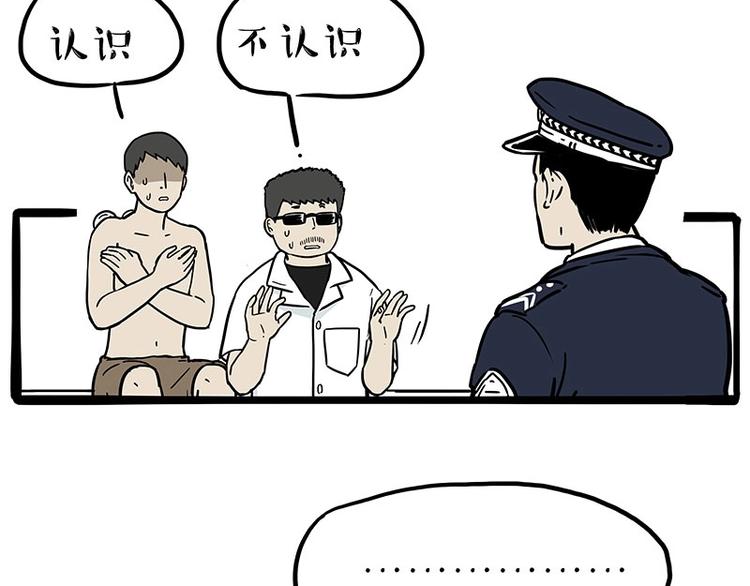 第193话 按摩店也逃不开你！51