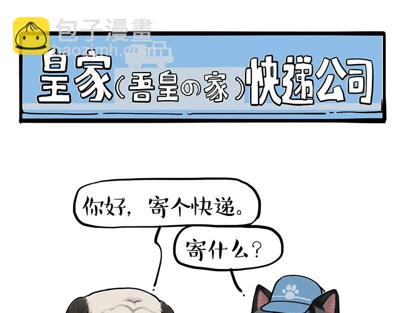 第383话 苦夏18