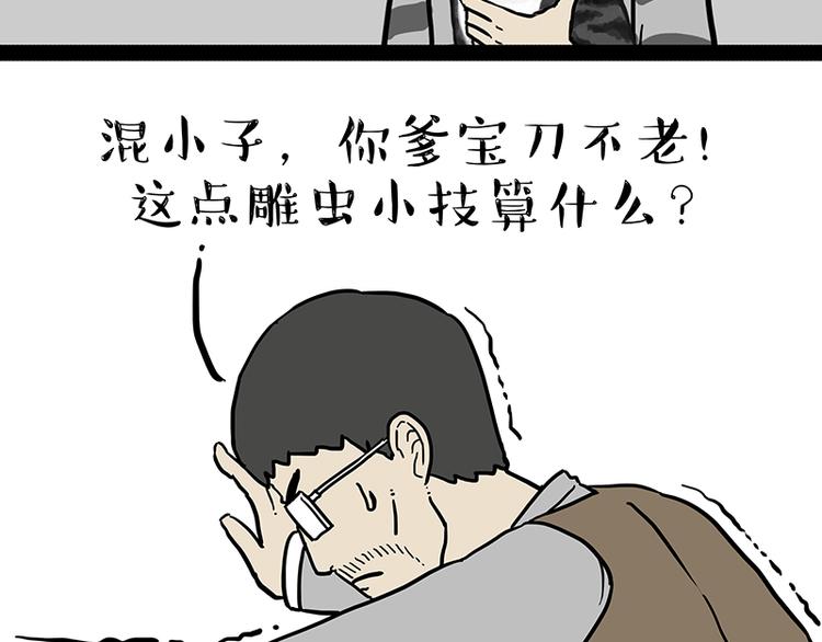 第134话 溺爱12