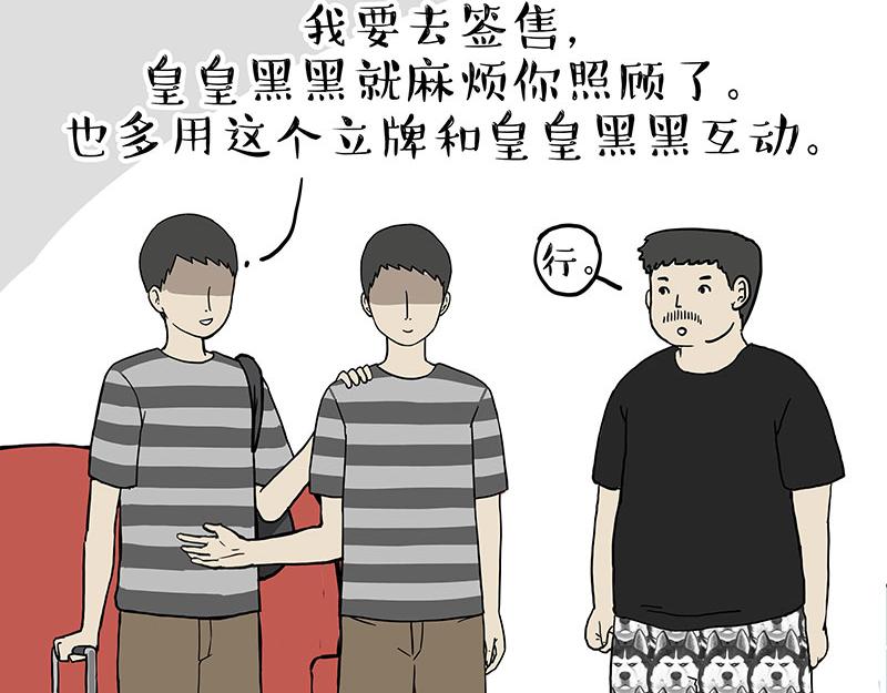 第281话 飞得更高，社死更惨31