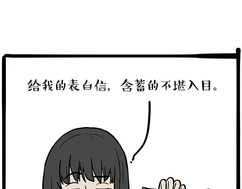 第374话 感情线新爆料14