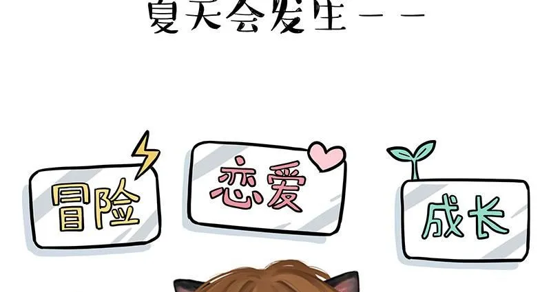 第391话 太热了！0