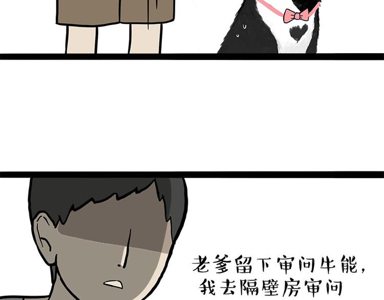 第242话 拆的就是你家57