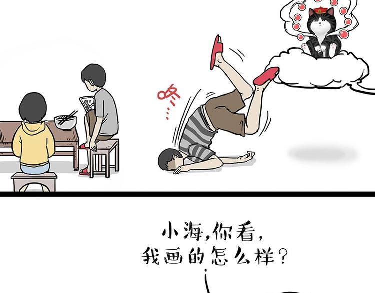 第205话 一切都是猫的安排10