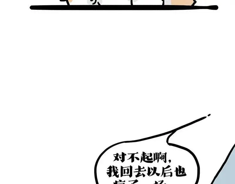 第404话 寻家计划1：啸天113