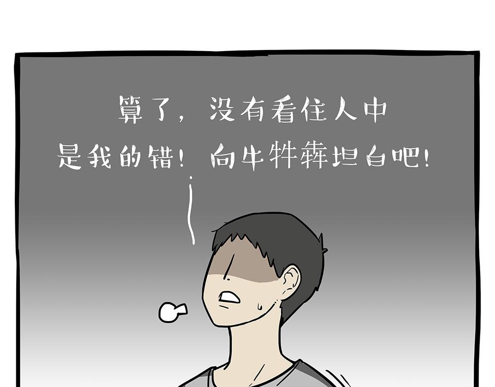 第334话 人中失踪了！37