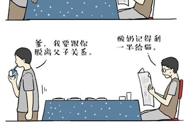 第16话 我家猫怎么能牺牲色相12