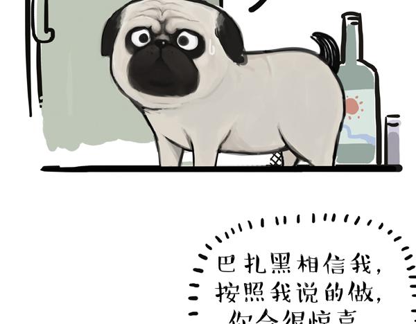 第67话 告诉你一个小秘密21