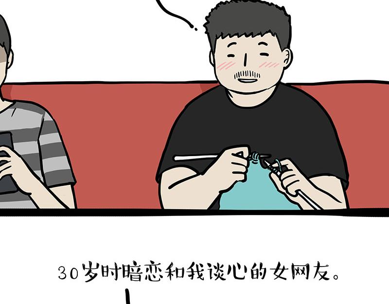 第327话 TA眼中的你21