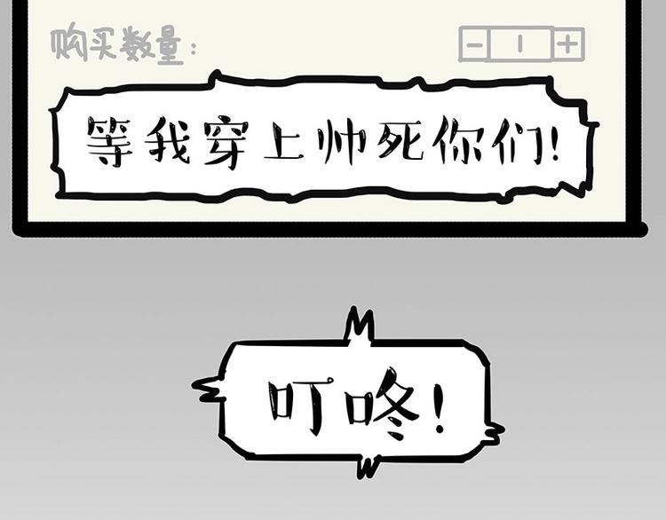 第172话 少年大改造？38