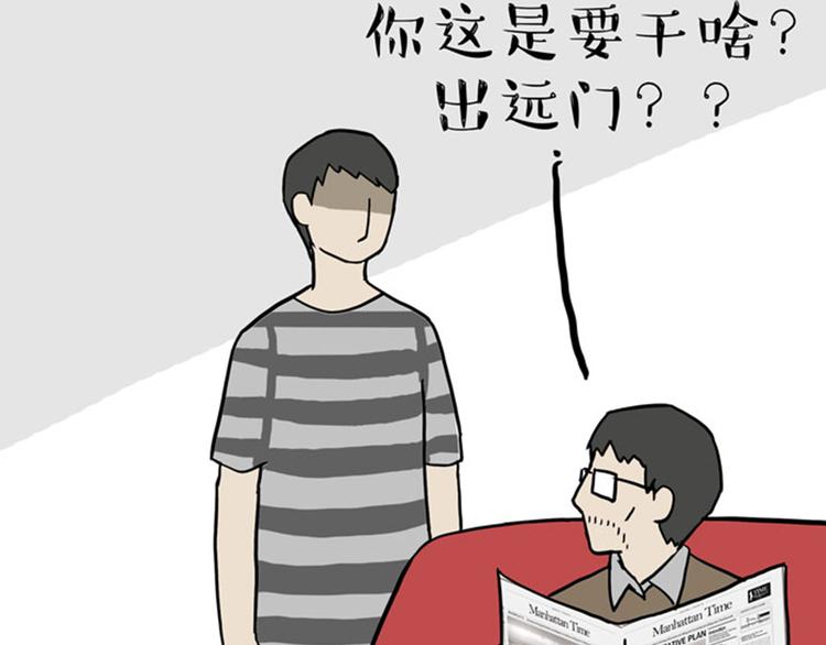 第33话 洗猫的少年总是孤独的7