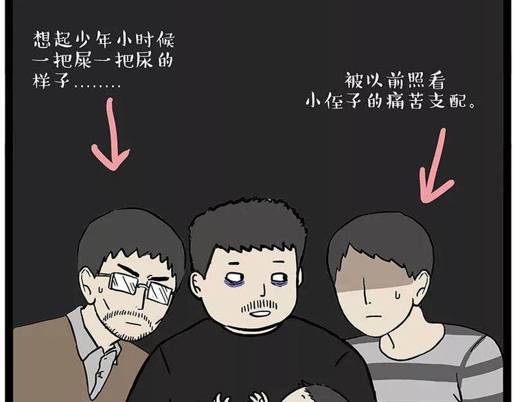 第191话 猫猫无证看孩子？！5