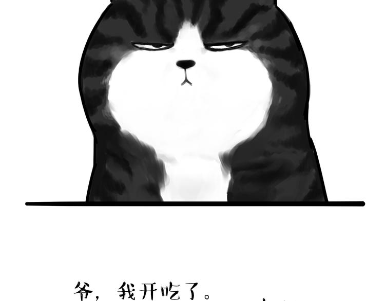 第77话 巴扎黑减肥2
