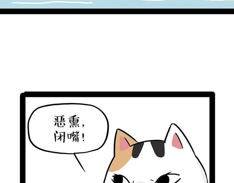 第238话 吾皇的爱情“喵”招24