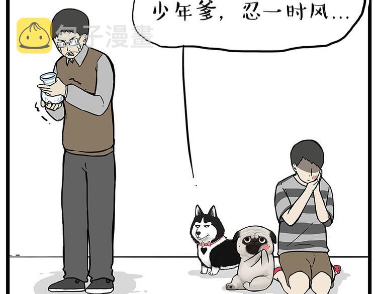第235话 是亲生的没错吧？19