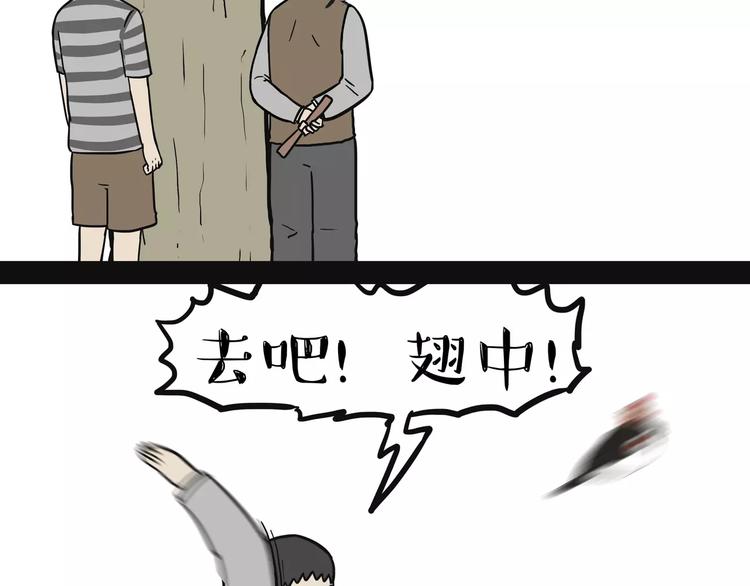 第90话 上树下树25