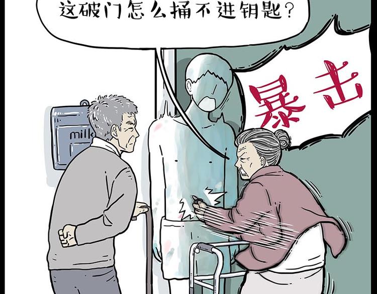 第243话 社会性死亡67