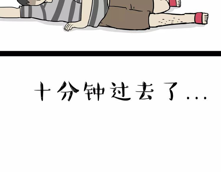 第84话 装死（上）26