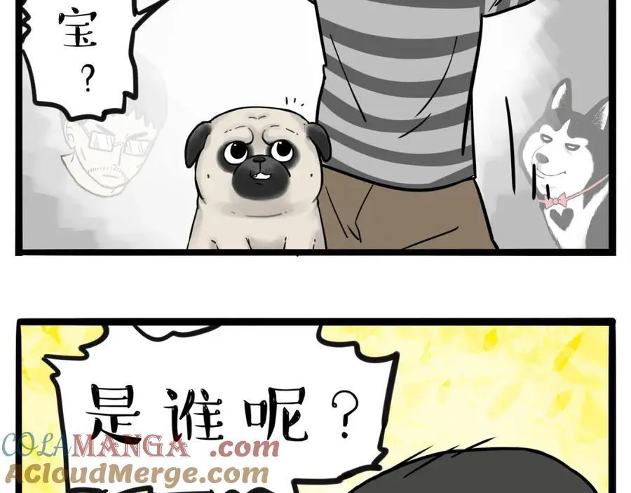 第411话 有人欢喜有人忧20