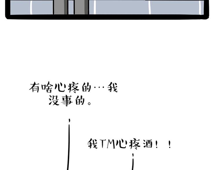 第183话 一男子寄宿友人家…19