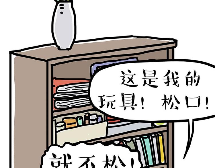 第160话 最差的一届哈士奇！2