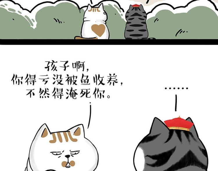 第201话 傲霸？全职奶爸…22
