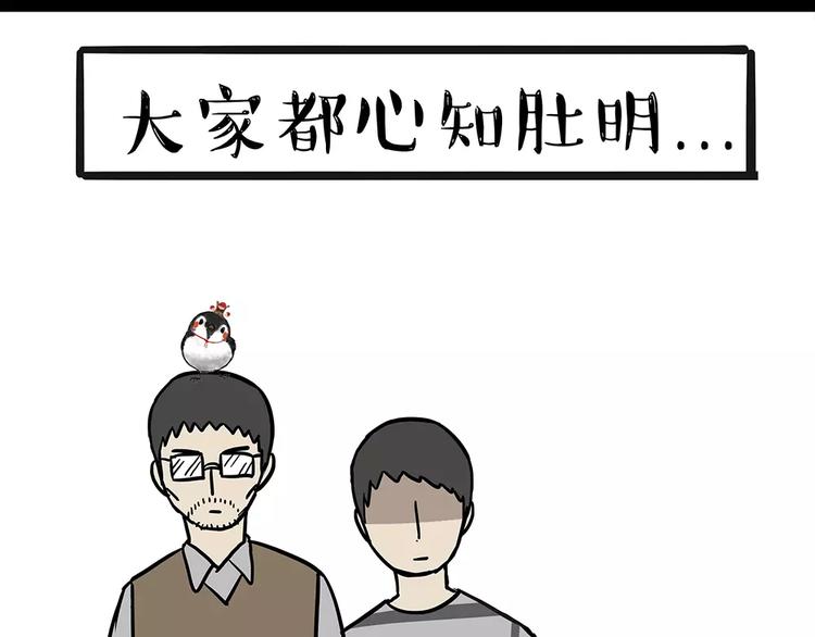 第91话 好朋友14