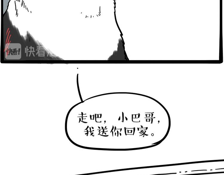 第207话 巴扎黑丢了？！61