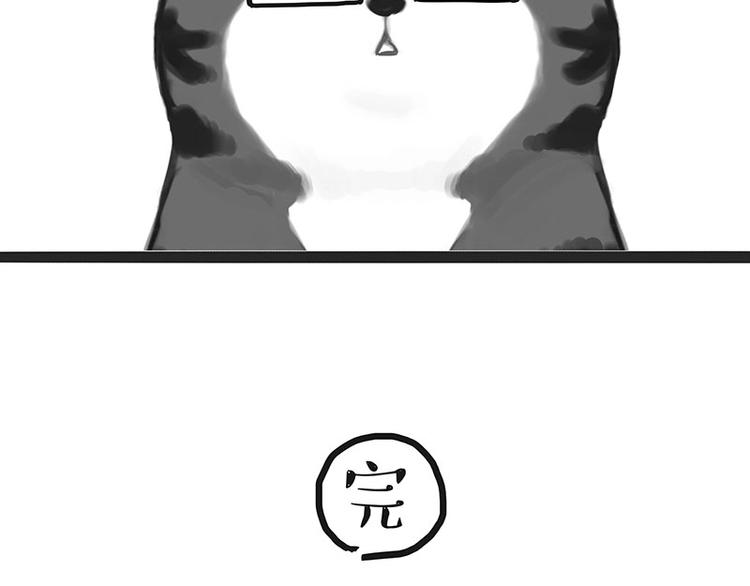 第197话 猫怼狗61
