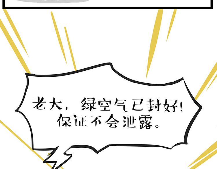 第239话 “屁”的战争18
